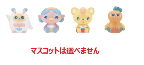 20個セット】 バンダイ びっくら？たまご ファンターネ！ シャボンの