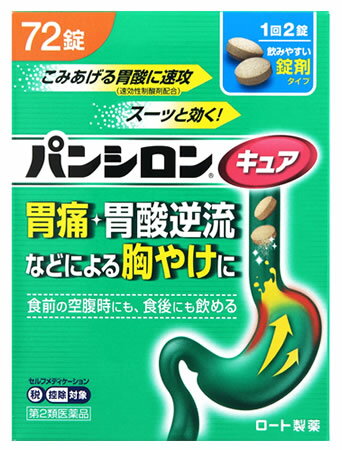 【第2類医薬品】【１０個セット】ロート製薬 パンシロン キュアSP錠 (72錠) ×１０個セット