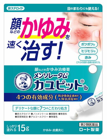 【第2類医薬品】【２０個セット】 ロート製薬 メンソレータム カユピットb (15g)×２０個セット【t-7】