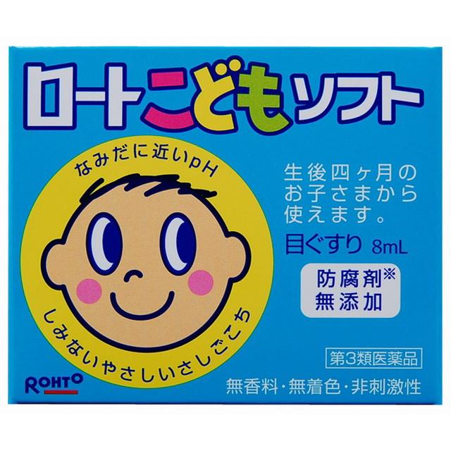 【第3類医薬品】【２０個セット】 ロートこどもソフト 8ml×２０個セット