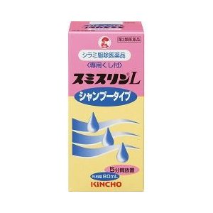 【第2類医薬品】【５個セット】 スミスリンL シャンプータイプ 80ml×５個セット