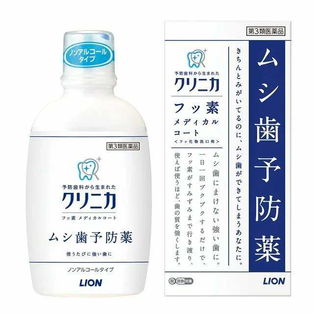 【第3類医薬品】【２４個セット】【１ケース分】クリニカ フッ素メディカルコート 250ml×２４個セット　１ケース分【t-k3】