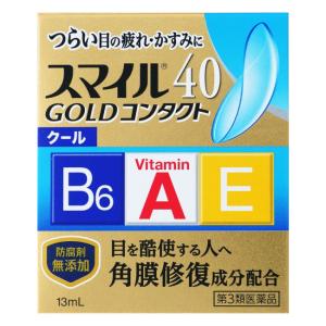 【第3類医薬品】【２０個セット】 スマイル40 ゴールドコンタクト クール 13mL×２０個セット