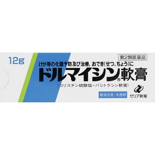 【第2類医薬品】【５個セット】 ゼリア新薬 ドルマイシン軟膏　12g×５個セット 【ori】