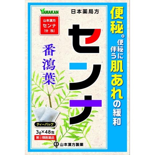 【第(2)類医薬品】【１０個セット】 山本漢方 センナ（ティーバッグ） 3g×48包×１０個セット