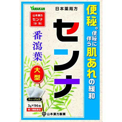 【第(2)類医薬品】【１０個セット】  山本漢方 センナ（ティーバッグ） 3g×96包×１０個セットの通販は