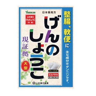 【第3類医薬品】【２０個セット】 【１ケース分】 山本漢方 日局 げんのしょうこ 大型 3.3ｇ×64包×２０個セット　１ケース分