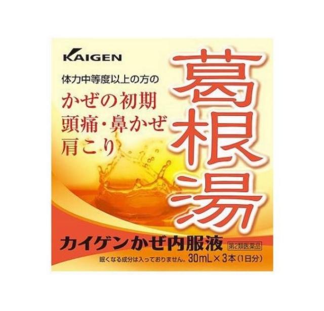 【第2類医薬品】【２０個セット】 カイゲンファーマ カイゲンかぜ内服液 30ml×3本入×２０個セット