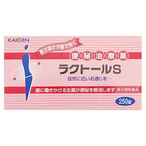 【第(2)類医薬品】【１０個セット】 カイゲンファーマ ラクトールS 250錠×１０個セット 【t-5】の通販は