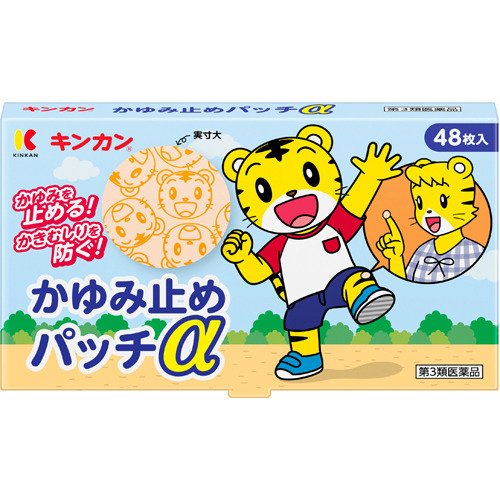 【第3類飲み薬】【２０個仕かける】 金柑かゆみどめ継ぎ切れα 48枚×２０個仕かける
