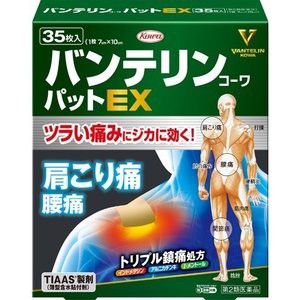 【第2類医薬品】【２０個セット】 興和 バンテリンコーワパットEX　 35枚入×２０個セット 【ori】　コーワ