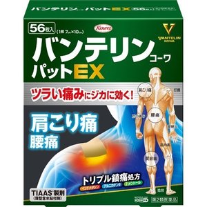 【第2類医薬品】【５個セット】 興和 バンテリンコーワパットEX　 56枚入×５個セット 【ori】　コーワ