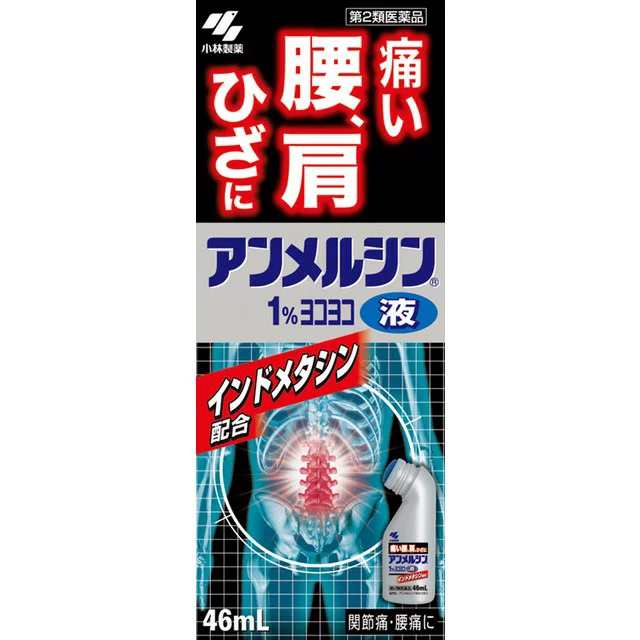 【第2類医薬品】【１０個セット】 小林製薬 アンメルシン 1% ヨコヨコ 46ml×１０個セット【t-5】