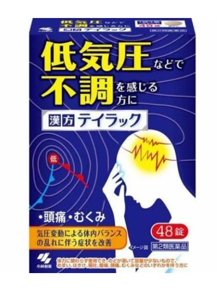 【第2類医薬品】【１０個セット】 小林製薬　テイラック　４８錠×１０個セット　　 ごれいさん【t-4】