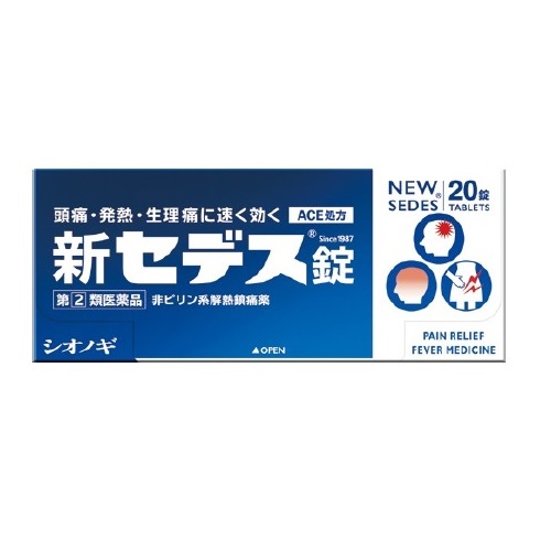 【第(2)類医薬品】【２０個セット】 シオノギヘルスケア 新セデス錠 20錠×２０個セット 9,350円