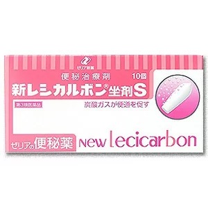 【第3類医薬品】【２０個セット】 ゼリア新薬  新レシカルボン坐剤S 10個入り×２０個セット 【ori】の通販は