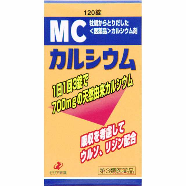 【第3類医薬品】【２０個セット】 ゼリア新薬工業 MCカルシウム １２０錠 ×２０個セット 【ori】