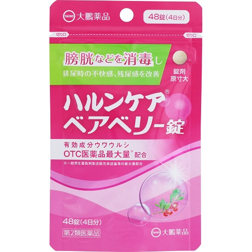 【第2類医薬品】【２０個セット】 大鵬薬品 ハルンケア ベアベリー錠 48錠×２０個セット