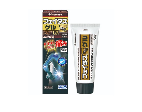 【第2類飲み薬】【２０個仕かける】 久光製薬 フェイタスZα ジクサス 先だつもの 50g×２０個仕かける