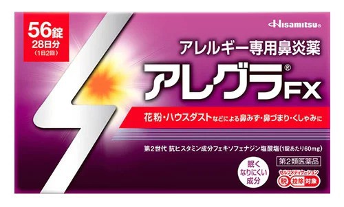 【第2類医薬品】【５個セット】 久光製薬　アレグラFX　56錠×５個セット 【ori】　びえん　アレルギー【t-3】