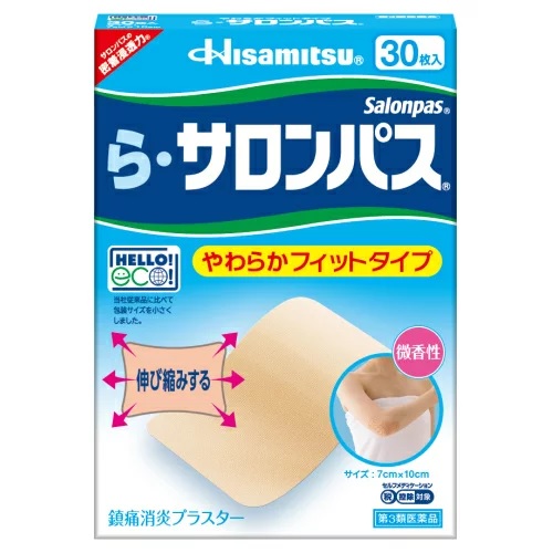【第3類医薬品】【２０個セット】 久光製薬 ら・サロンパス 30枚入×２０個セット