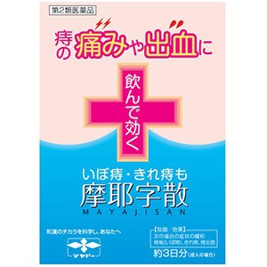 【第2類医薬品】【２０個セット】 摩耶字散　10包　まやじさん×２０個セット【t-4】