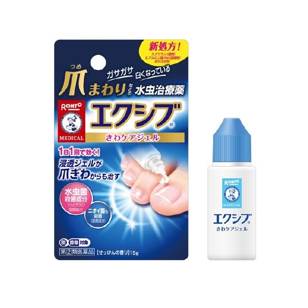 【第(2)類医薬品】【３個セット】 ロート製薬 メンソレータム エクシブWきわケアジェル 15g×３個セット 【t-8】