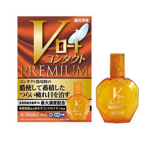 【第3類医薬品】【１０個セット】 ロート製薬 Vロート コンタクトプレミアム 15ml×１０個セット