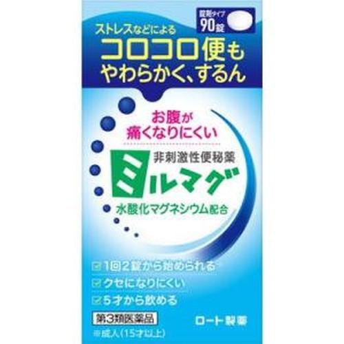 【第3類医薬品】【２０個セット】 ロート製薬 錠剤ミルマグLX 90錠×２０個セット【t-k6】