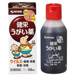 【第3類医薬品】【２０個セット】 健栄うがい薬 120mL×２０個セット