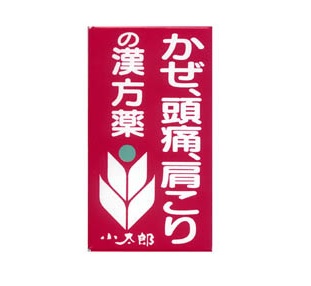 【第2類医薬品】【２０個セット】 小太郎漢方 葛根湯エキス錠S「コタロー」 60錠×２０個セット 【ori】