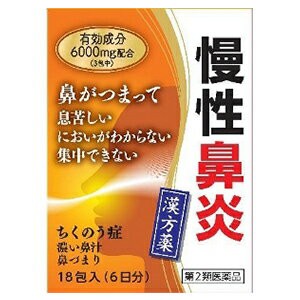 【第2類医薬品】【５個セット】 慢性鼻炎 辛夷清肺湯エキス細粒G 「コタロー」18包（シンイセイ ハイトウエキス）×５個セット【t-4】