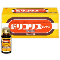 【第2類医薬品】【１０個セット】新リコリス「ゼンヤク」　20mL×12本入り×１０個セット 【ori】