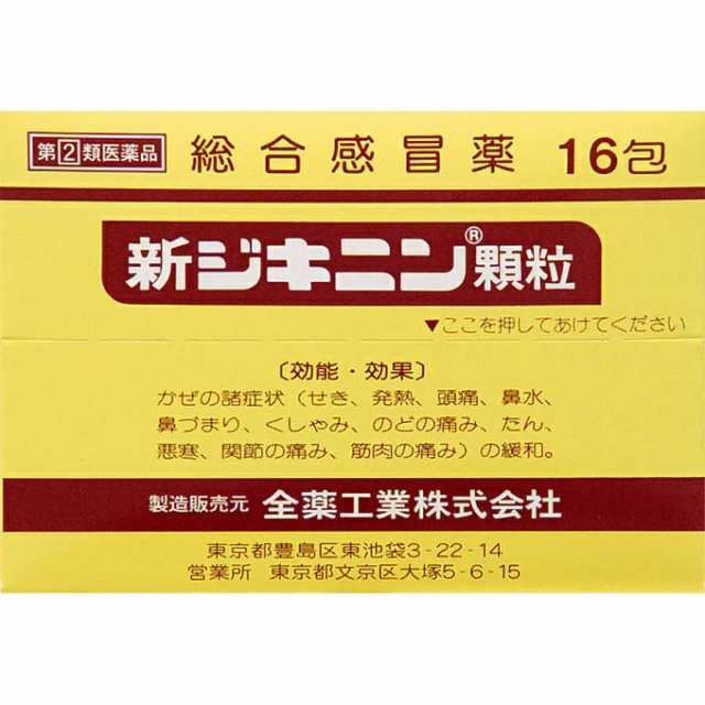 全薬工業　カタセゴールド　(504錠)　カルシウム剤