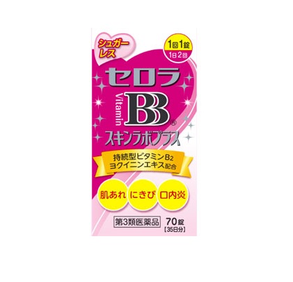 【第3類医薬品】【２０個セット】 中外医薬 セロラBBスキンラボプラス 70錠×２０個セットの通販は 8,951円