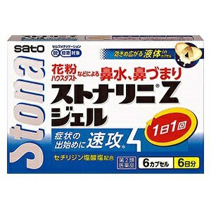 【第2類医薬品】【１０個セット】 佐藤製薬　ストナリニZジェル　6カプセル×１０個セット 【ori】鼻炎　びえん