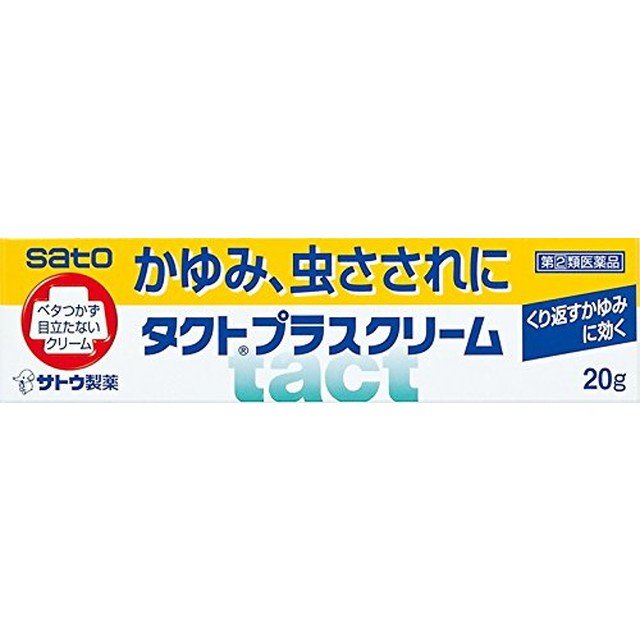 【第(2)類医薬品】【２０個セット】 佐藤製薬 タクトプラスクリーム 20g ×２０個セット 【ori】　虫刺され　かゆみに