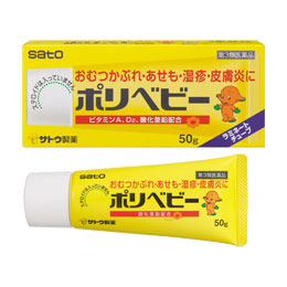 【第3類医薬品】【２０個セット】 佐藤製薬　ポリベビー 50g×２０個セット 【ori】【t-4】