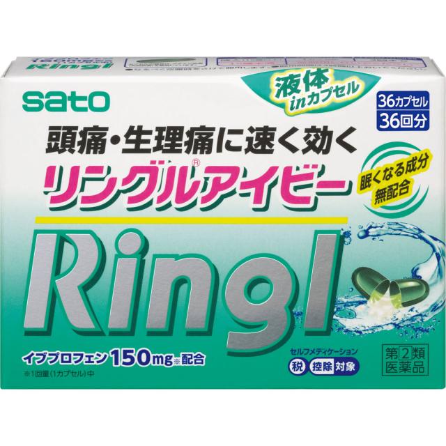 【第(2)類医薬品】【１０個セット】  佐藤製薬 リングルアイビー　36カプセル ×１０個セット 【ori】【t-6】