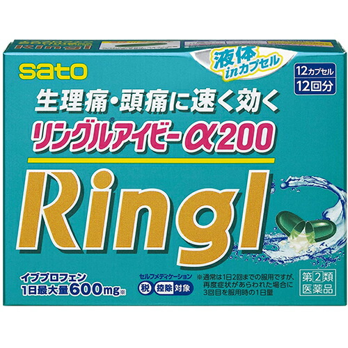 【第(2)類医薬品】【２０個セット】 佐藤製薬　リングルアイビーα200　12カプセル ×２０個セット 【ori】の通販は