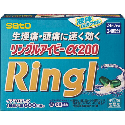 【第(2)類医薬品】【１０個セット】  佐藤製薬　リングルアイビーα200　24カプセル ×１０個セット 【ori】【t-6】