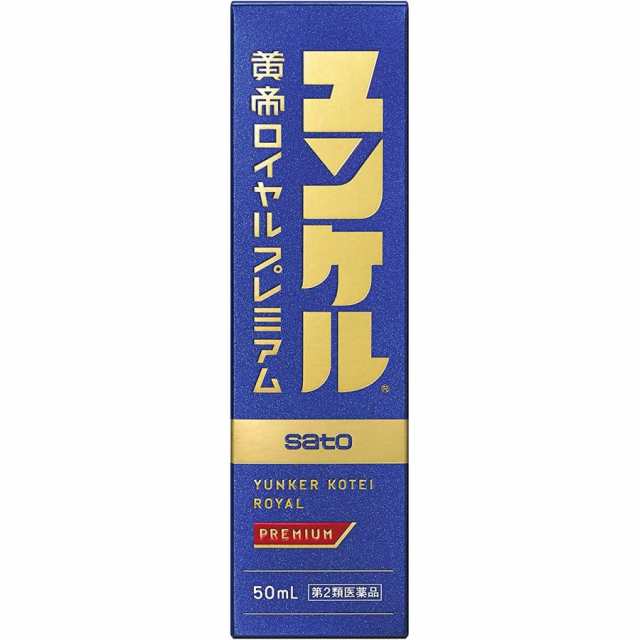 【第2類医薬品】【５個セット】 ユンケル黄帝ロイヤルプレミアム 50ml×５個セット 【ori】の通販は