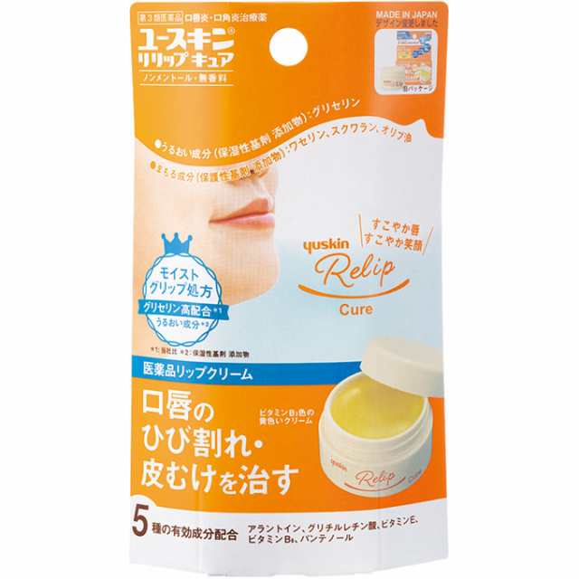 【第3類医薬品】【１０個セット】 　ユースキン製薬 ユースキン リリップキュア 8．5g×１０個セット　