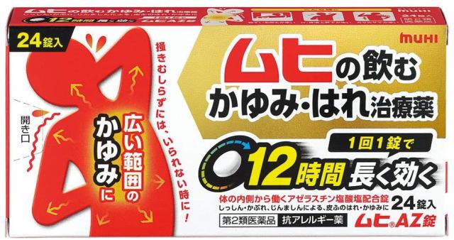 【第2類医薬品】【１０個セット】  ムヒAZ錠　２４錠×１０個セット 【t-6】