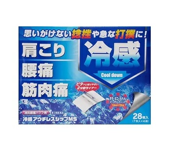 【第3類医薬品】【２０個セット】 大石膏盛堂 消炎鎮痛パップ剤 冷感アウチレスシップMS 28枚×２０個セット 【ori】