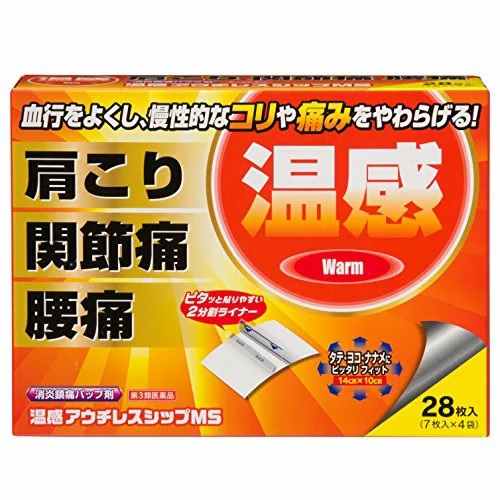 【第3類医薬品】【１６個セット】【１ケース分】大石膏盛堂 消炎鎮痛パップ剤 温感アウチレスシップMS 28枚×１６個セット　１ケース分【ori】の通販は 8,209円