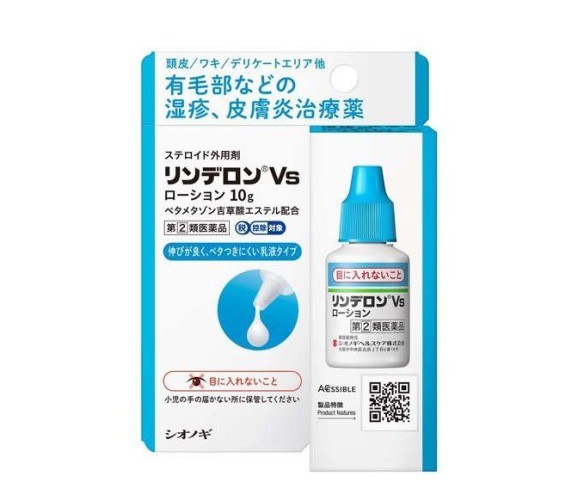 【第(2)類医薬品】【１０個セット】 シオノギヘルスケア リンデロンVsローション 10g×１０個セット 【t-11】