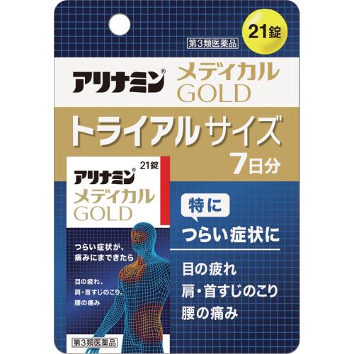 【第3類医薬品】【１０個セット】 アリナミンメディカルゴールド　21錠×１０個セット　