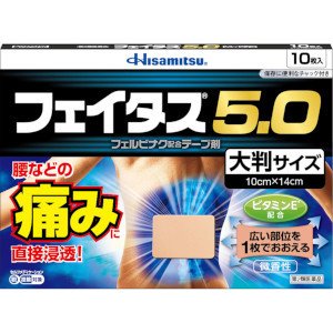 【第2類医薬品】【１０個セット】  フェイタス5.0 大判サイズ10枚入×１０個セット の通販は