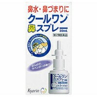 【第2類医薬品】【２０個セット】 クールワン鼻スプレー 30ml×２０個セット